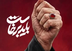 آقا جان؛ اینجا میدانِ جهادِ اقتصادی برای ساختن ایران آینده است