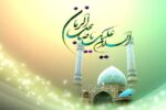 روایتی از پیوندِ قلبیِ عالمانِ شیعه با امامِ عصر(عج)