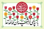 محور مقاومت و افق حکومت جهانی عدل
