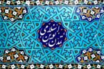 تمدن نوین اسلامی؛ گامی به سوی ظهور