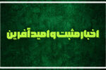 از پل عناقچه تا اینترنت نسل پنجم