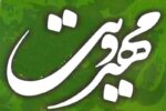 تطبیق و توقیت در فضای مهدوی ممنوع !
