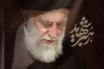 بازخوانی پیام‌های رهبری در منظومه فقه حکمرانی