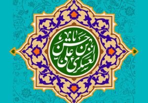 روایت رهبر شهید انقلاب از عزت و عظمت امام حسن عسکری(ع)