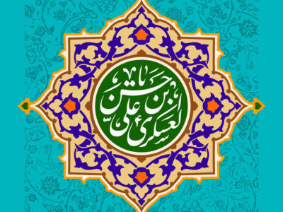 روایت رهبر شهید انقلاب از عزت و عظمت امام حسن عسکری(ع)