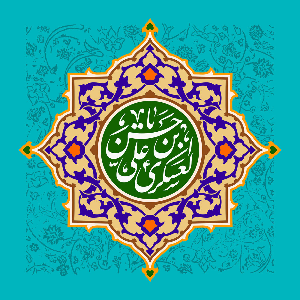 روایت رهبر شهید انقلاب از عزت و عظمت امام حسن عسکری(ع)