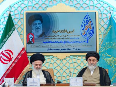 «حکمرانی زمینه‌ساز»حرکت به سمت تمدن اسلامی