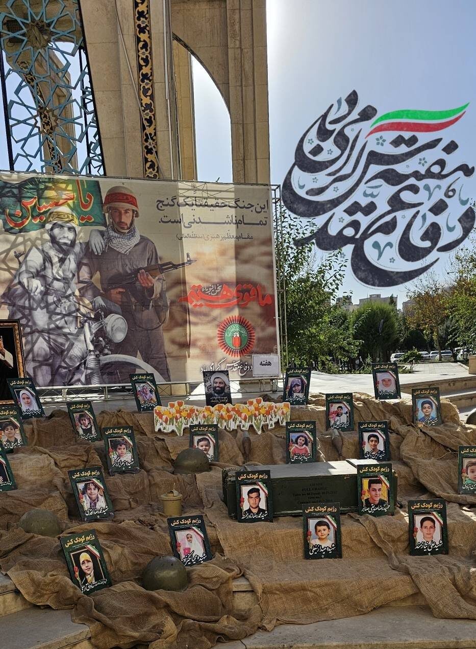 مراسم یادواره شهدا بمناسبت هفته دفاع مقدس مراسم یادواره شهدا بمناسبت هفته دفاع مقدس