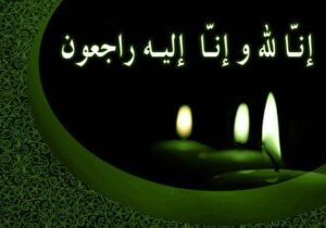 پیام تسلیت فرمانده قرارگاه بمناسبت درگذشت همشیره دکتر عباس احدی دبیر کل قرارگاه