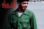 شهید علیرضا موحد دانش
