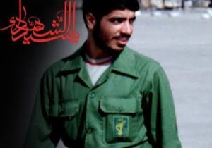 شهید علیرضا موحد دانش