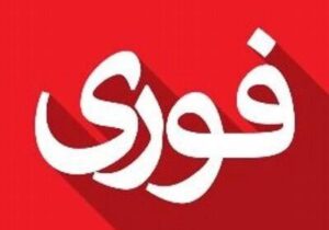 ۵ خبر کوتاه و مهم جهان