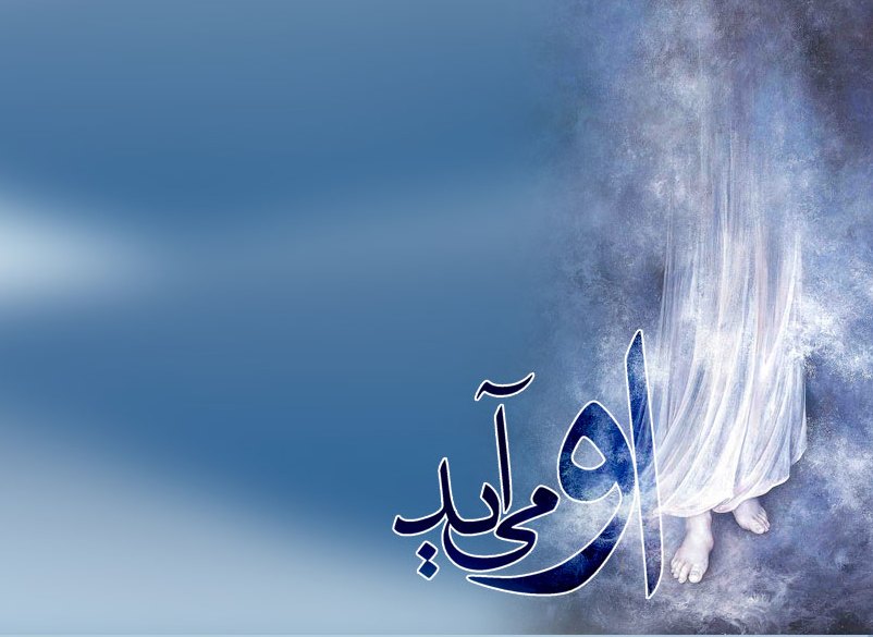 از دعوت انبیا تا وعده مهدی (عج) از دعوت انبیا تا وعده مهدی (عج)