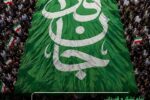 پیام فرماندهی قرارگاه بین المللی سازندگی اباصالح المهدی(عج) از حضور پرشور جان فدایان در رزمایش روز جمعه ۲۸ شهریور