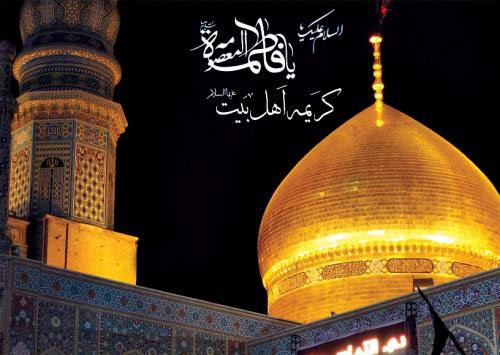 هجرت تمدنساز؛ چگونه حضرت معصومه (س) قم را به قلب جهانِ تشیع تبدیل کرد؟ هجرت تمدنساز؛ چگونه حضرت معصومه (س) قم را به قلب جهانِ تشیع تبدیل کرد؟