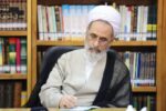 آیت الله اعرافی تبیین کرد